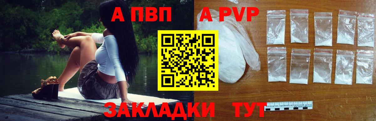 Alpha-PVP СК КРИС  A-PVP Crystall  APVP СК КРИС  Сегежа  Вход с VPN 