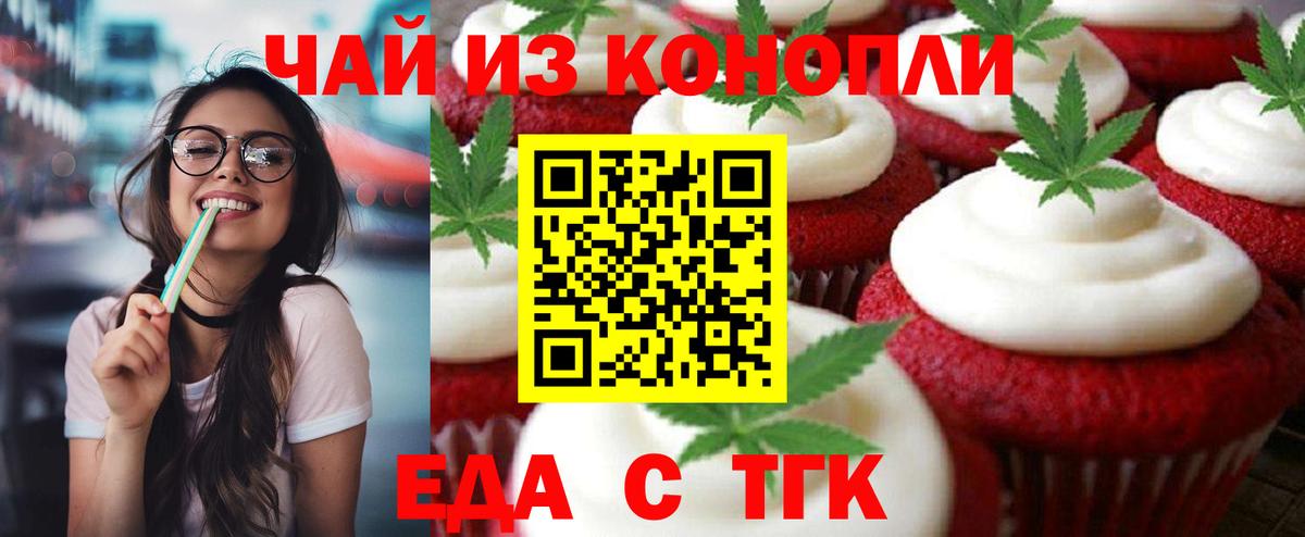 Cannafood марихуана  Вход с VPN  Сегежа 