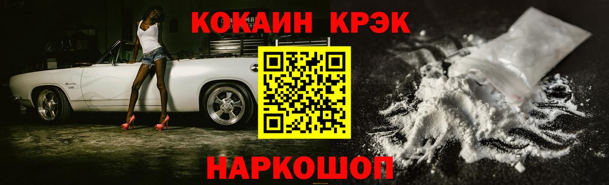 COCAIN Эквадор  COCAIN  Сегежа  COCAIN VHQ  Вход с VPN 