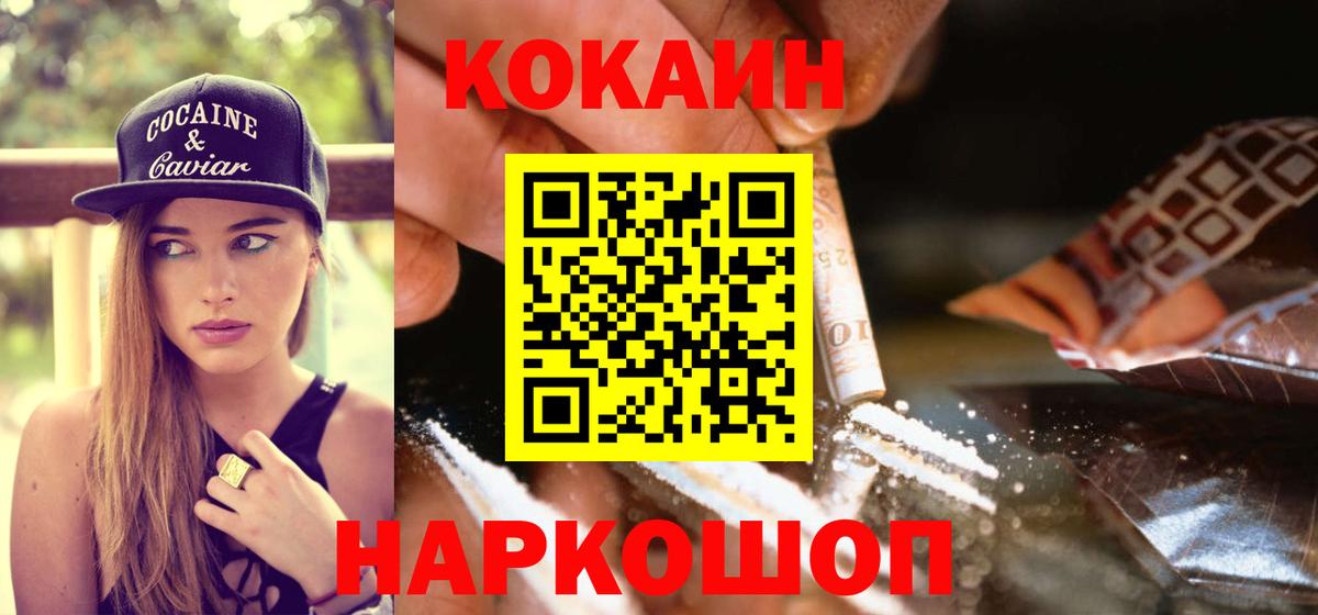 Cocaine Fish Scale Сегежа