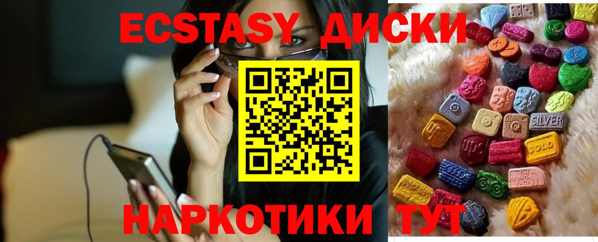 Ecstasy 250 мг Сегежа