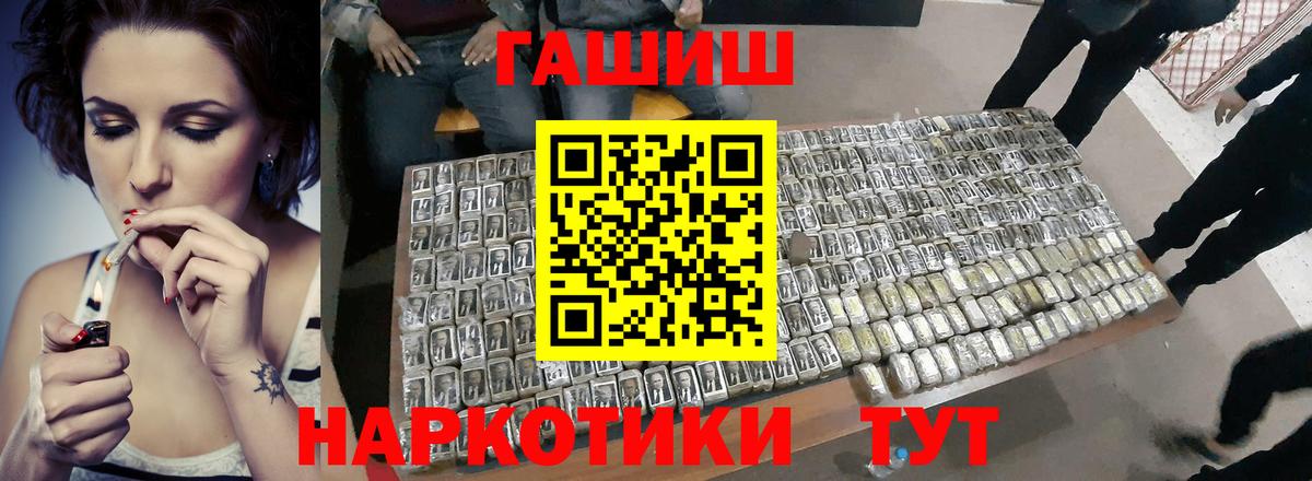 Сегежа  ГАШ 40% ТГК  ГАШИШ индика сатива  ГАШ  Вход с VPN 