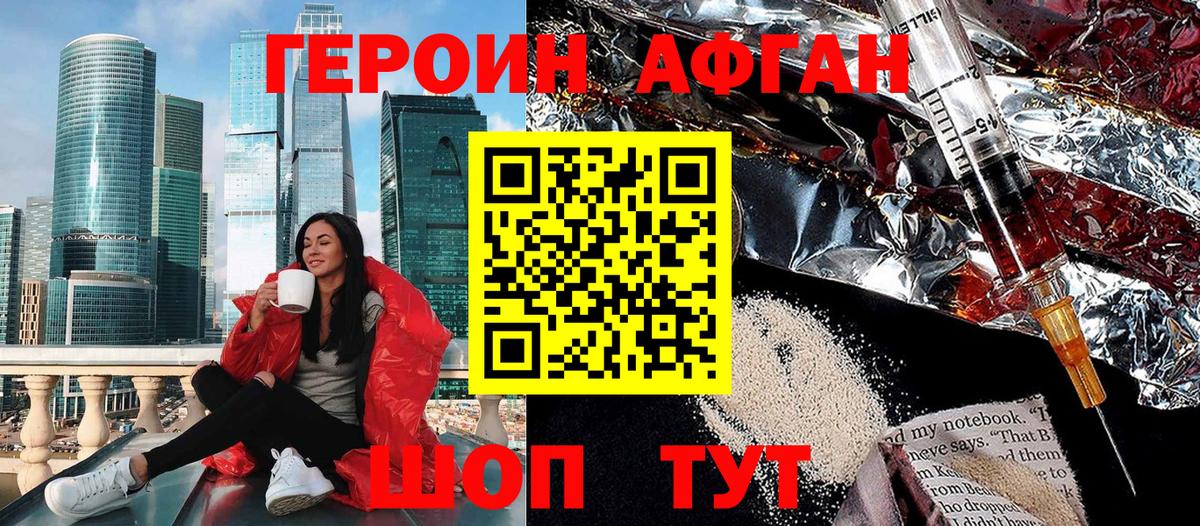 Сегежа  ГЕРОИН белый  Героин  Вход с VPN 