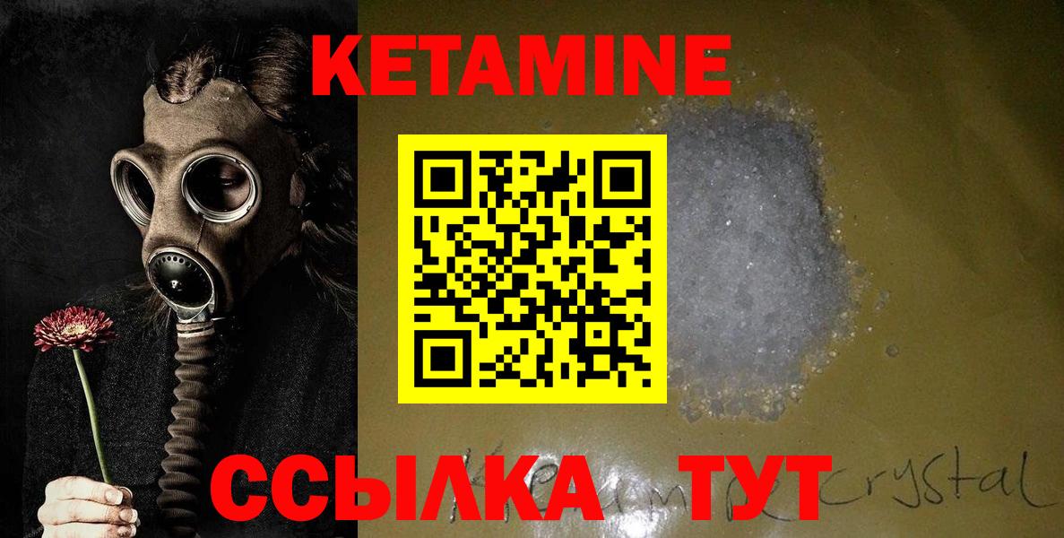 Сегежа  КЕТАМИН ketamine  Вход с VPN 