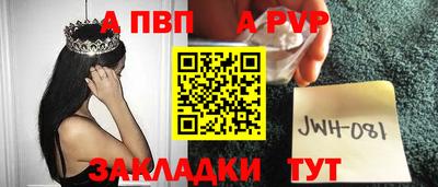 a pvp Можга