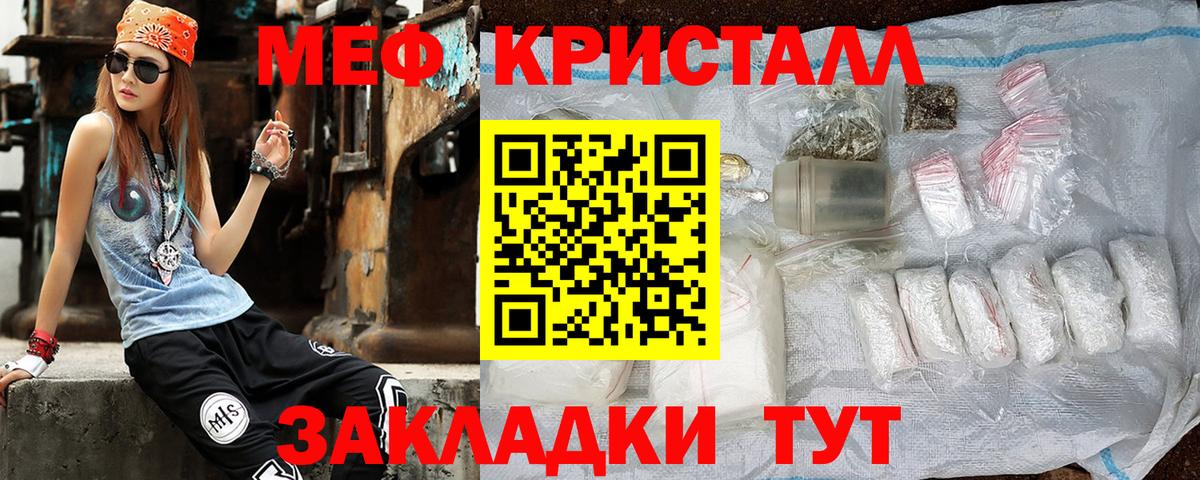 МЯУ-МЯУ мяу мяу  МЕФ VHQ  Сегежа  Меф  Вход с VPN 