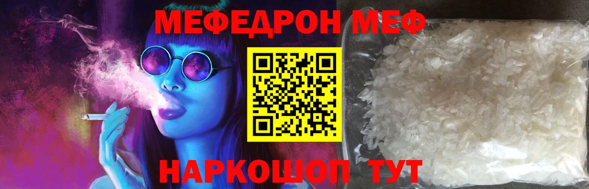 Меф мяу мяу  Сегежа