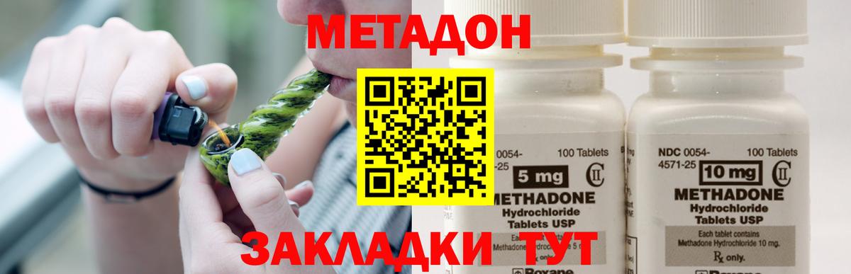 МЕТАДОН VHQ Сегежа