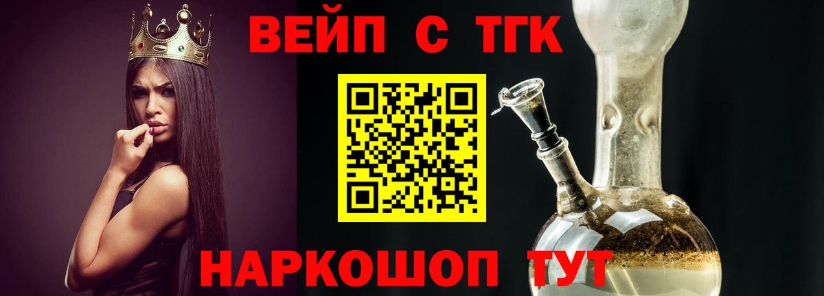 Дистиллят ТГК жижа  что такое   Дистиллят ТГК THC oil  Сегежа  Вход с VPN 